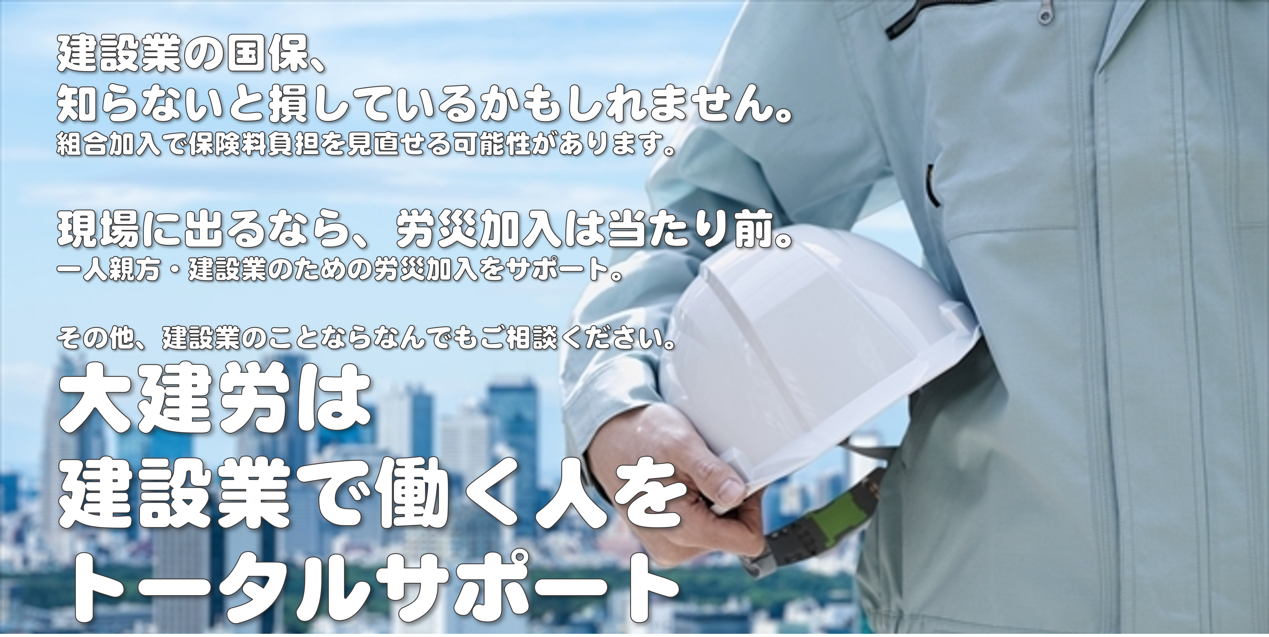 ホームページトップ画面