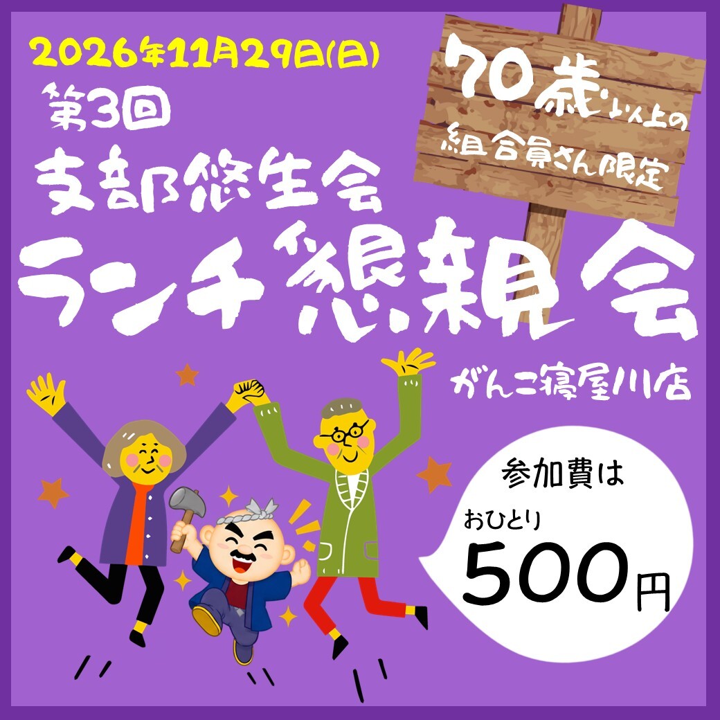 20626.11.29_悠生会