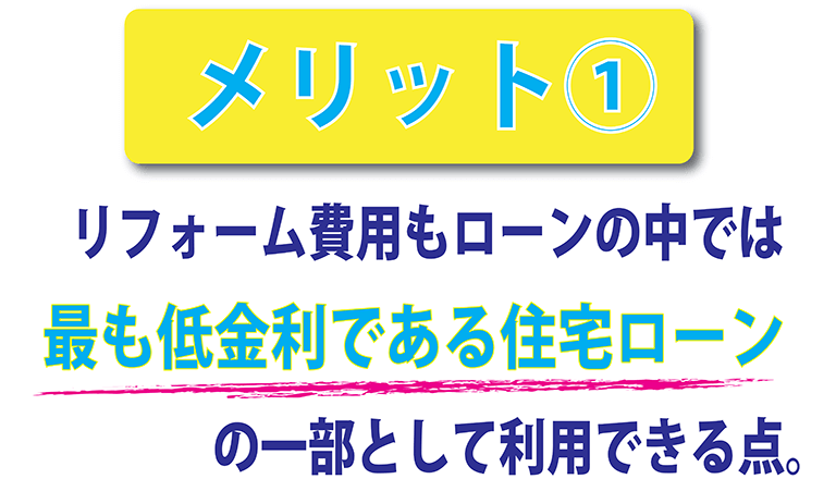 中古住宅 リノベーションのメリット 中古住宅の購入 リフォームなら リフォする 兵庫県 中古住宅 リノベーションのメリット 中古住宅の購入 リフォームなら リフォする 兵庫県