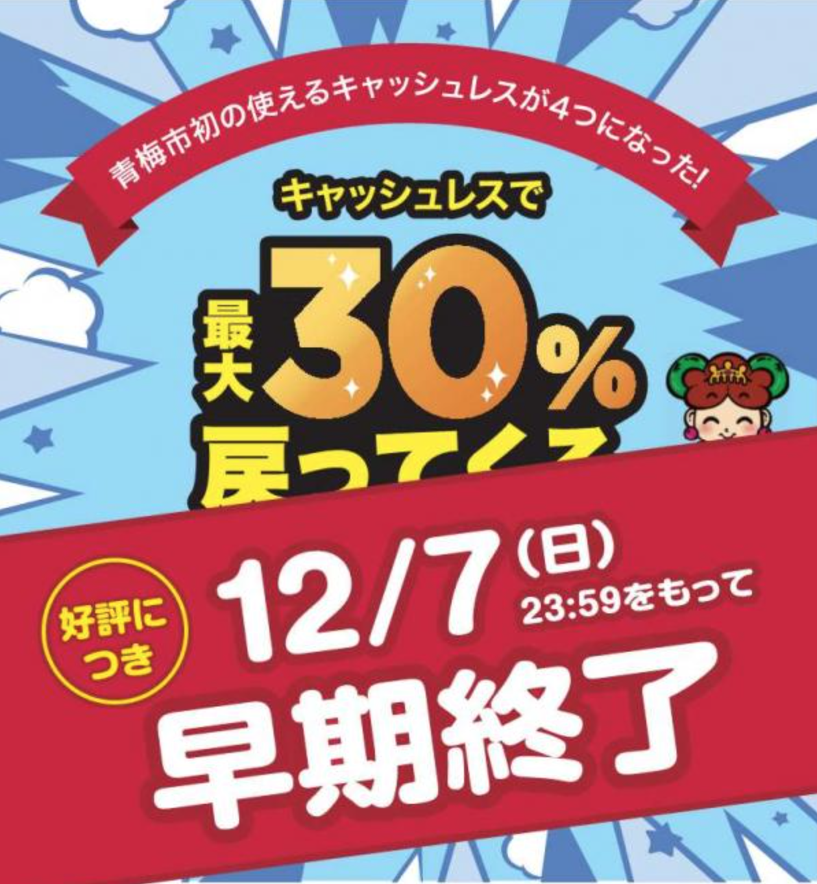 スクリーンショット 2025-12-05 5.31.51