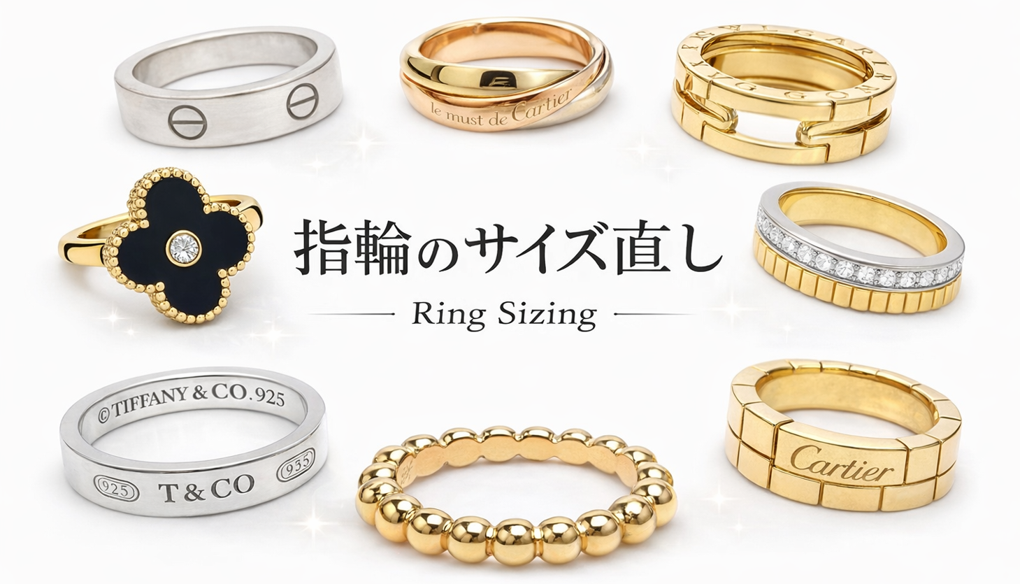 指輪のサイズ直し
