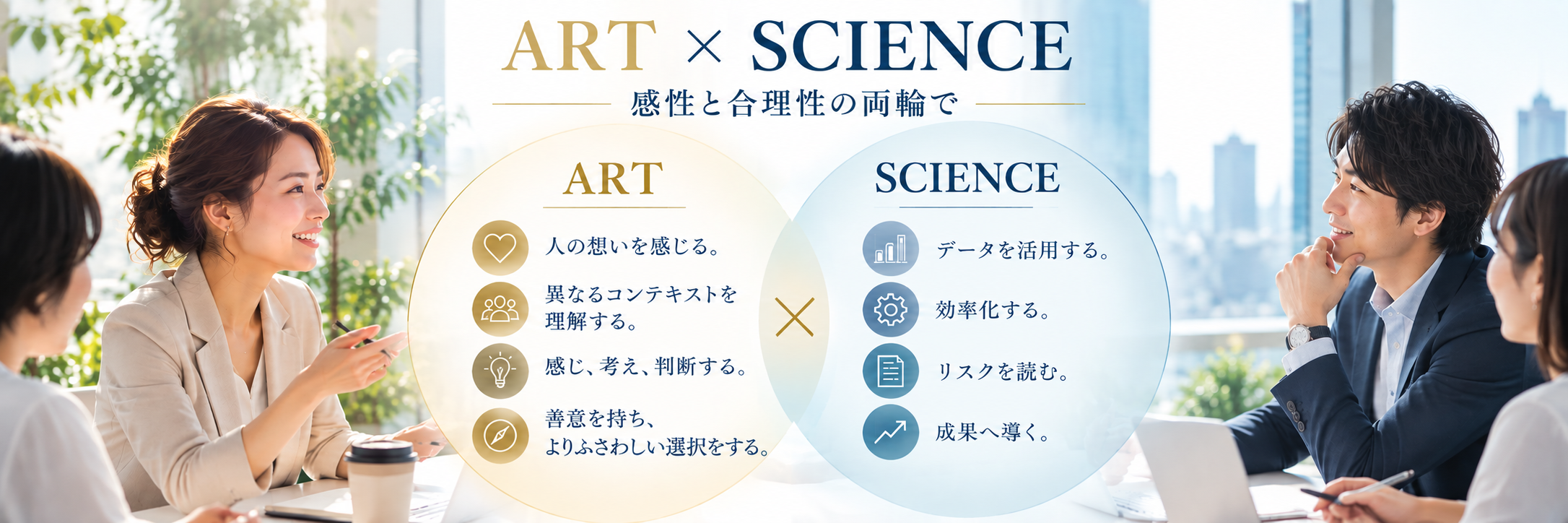 03FIX_感性と合理性のART×SCIENCE