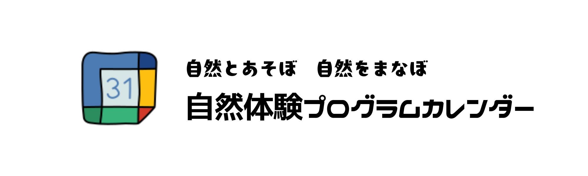 黄色と緑とピンク 幾何学模様 スタイル フィードバック Docsのバナー (2)