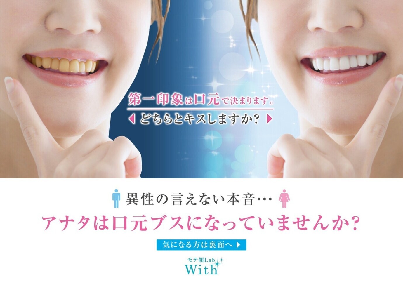 Total Beauty Salon With 京都市のエステサロン メンズ脱毛