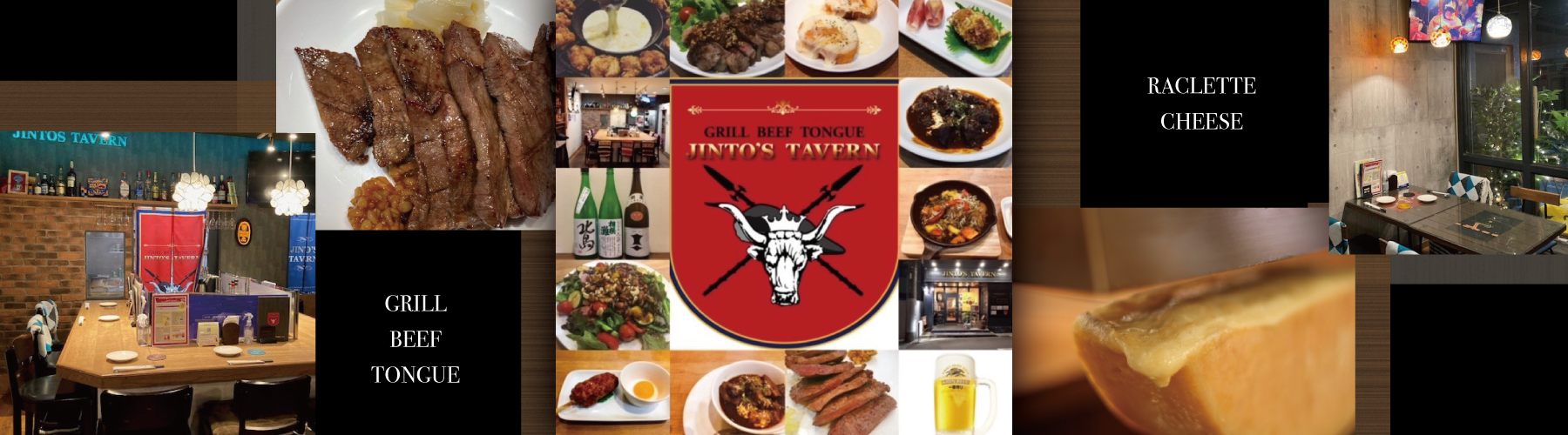 牛タン焼き 仁斗 じんと ラクレットチーズのお店 茨城県土浦市