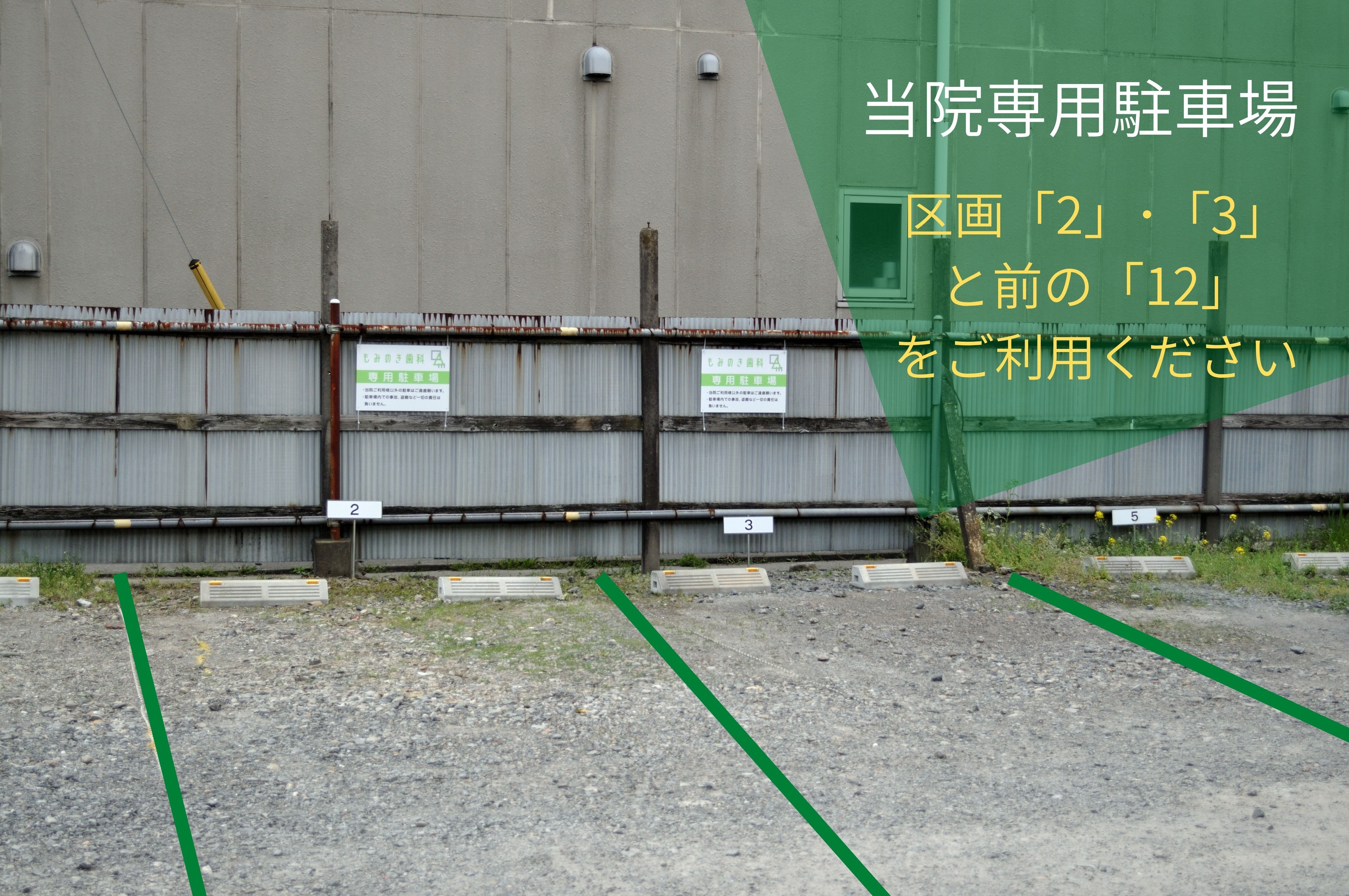 駐車場２