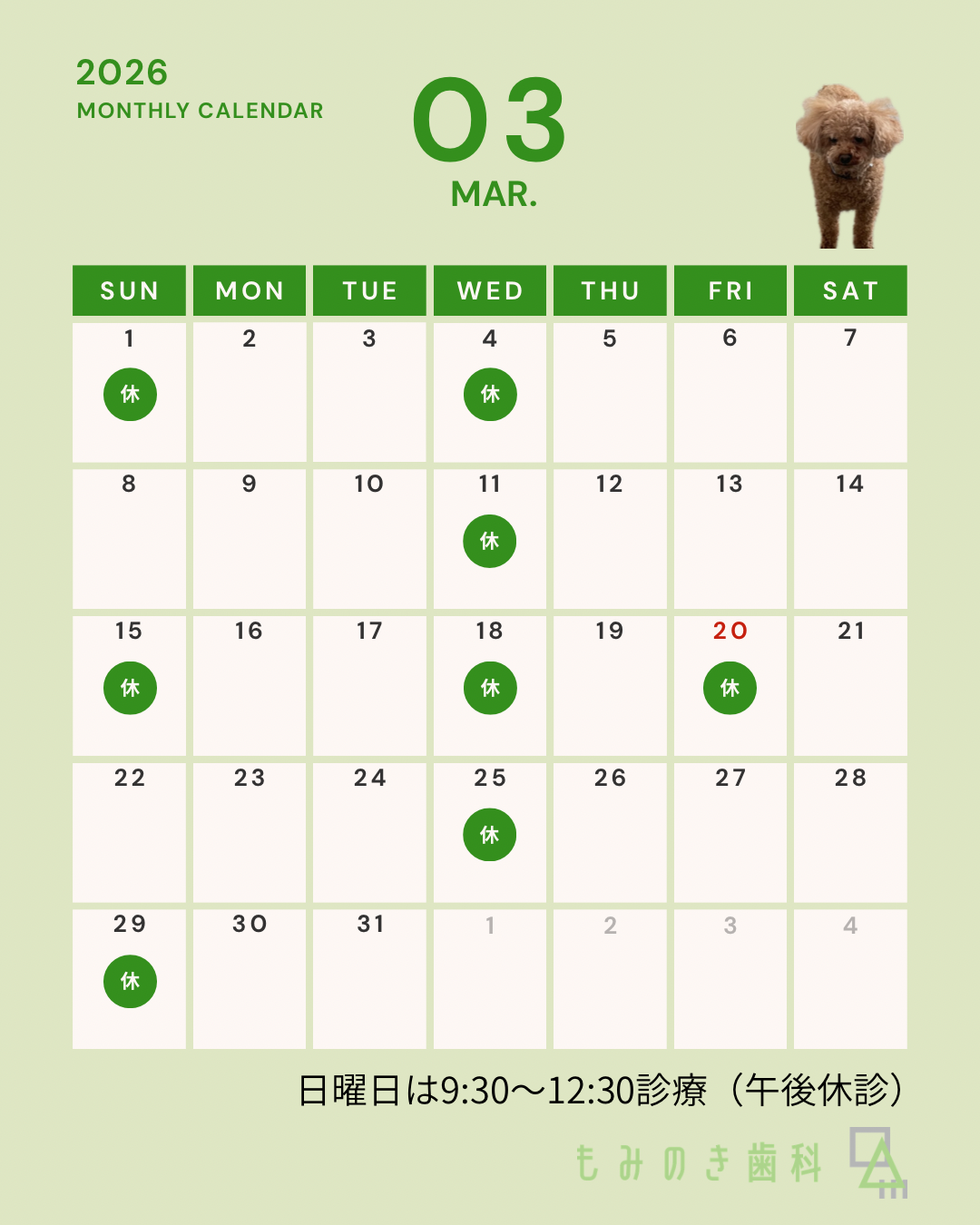 カラフル　シンプル　2026年　1月〜12月　カレンダー 月間　スケジュール　 Instagram投稿(45)