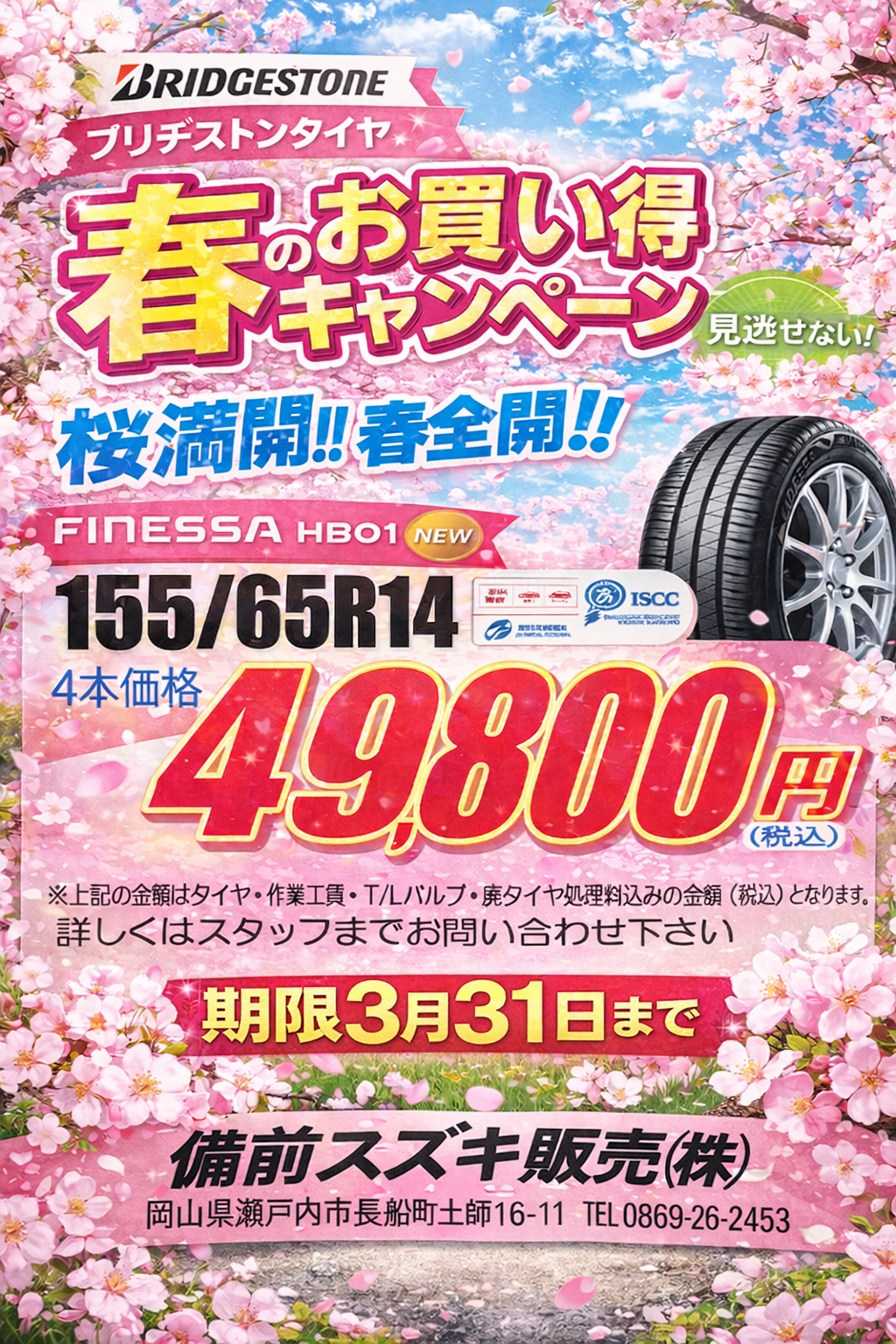 97b5db0c-70e5-43a3-a5d4-af4158d97914 - コピー