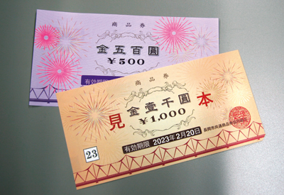 贈り物 ギフトは長岡市共通商品券で 長岡市共通商品券組合 贈り物 ギフトは長岡市共通商品券で 長岡市共通商品券組合