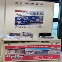 メッセ名古屋写真_縮小版