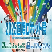 2025国際ロボット展_縮小版
