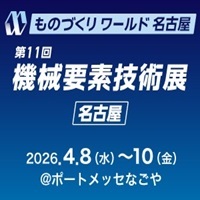 20260408モノづくりワールド名古屋_縮小版