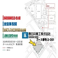 INTERMOLD名古屋_縮小版
