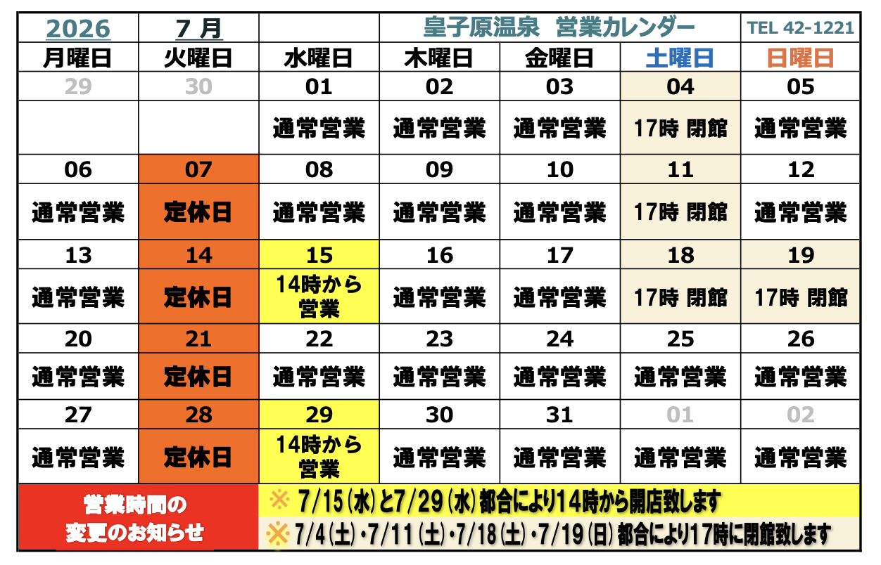 スクリーンショット 2026-07-06 8.16.28