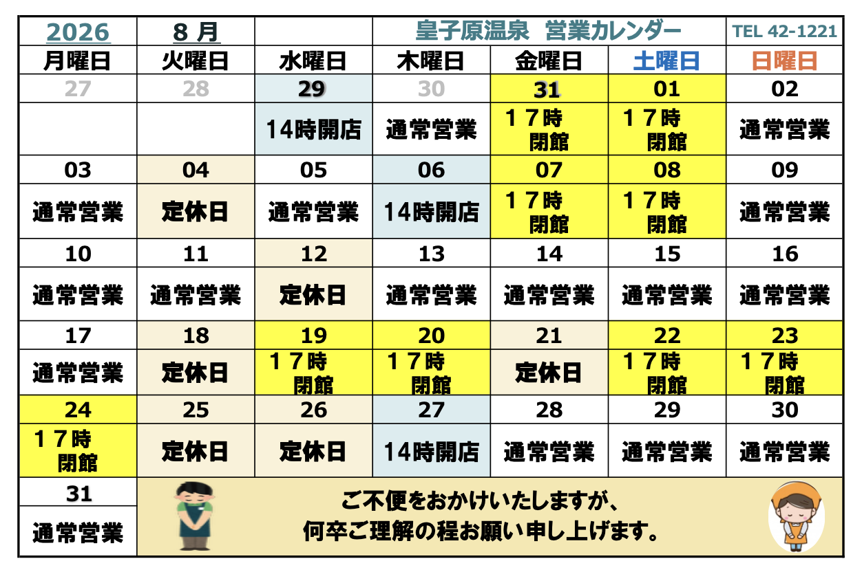 スクリーンショット 2026-07-26 17.59.37