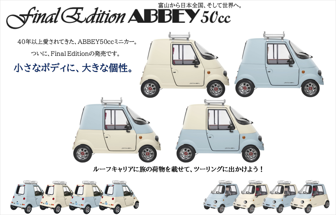 タケオカ自動車工芸|ミニカー・小型モビリティ・マイクロカー タケオカ自動車工芸|ミニカー・小型モビリティ・マイクロカー