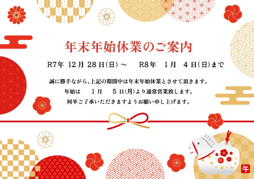 スクリーンショット 2025-12-27 144639