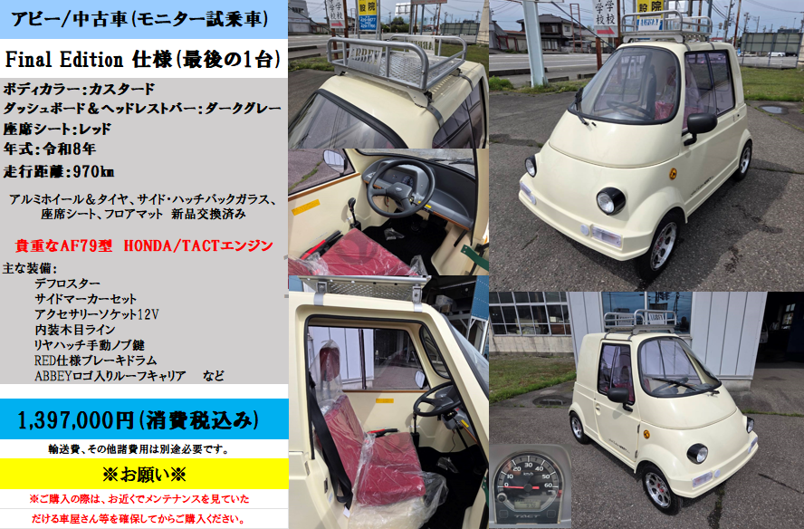 タケオカ自動車工芸|ミニカー・小型モビリティ・マイクロカー|富山市 タケオカ自動車工芸|ミニカー・小型モビリティ・マイクロカー|富山市