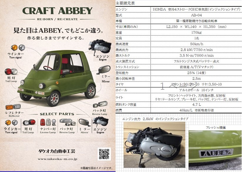 ★値引70000円★保証整備可★30台有★ノーヘルOKミニカー登録整備リミッタカットお届可★4st★ジャイロキャノピー★TA03★納車整備可★登録代行可★全国陸送対応可★Uber出前館ウーバー宅配巡回業務★リミッターカット★5000円値引★東京神奈川埼玉千葉陸送可★30台以上選び放題★ ホンダ ジャイロキャノピー 4スト インジェクション ミニカー登録済