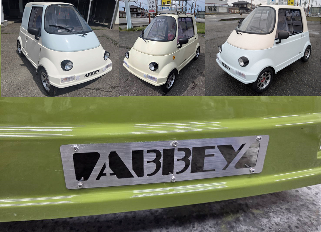 アビー中古車