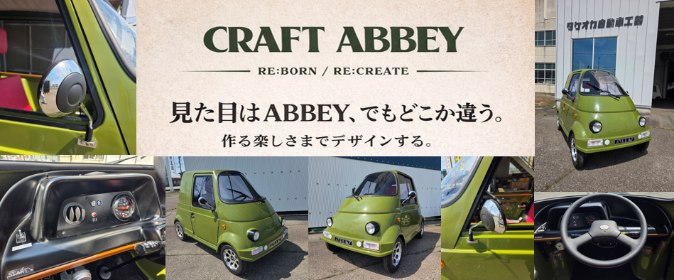 CRAFT ABBEYHP