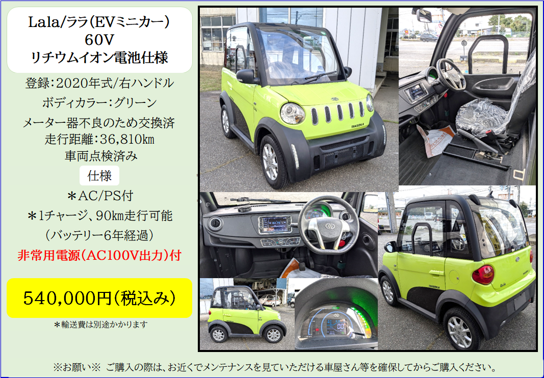Lala中古車