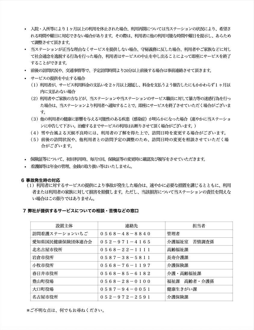 スクリーンショット 7