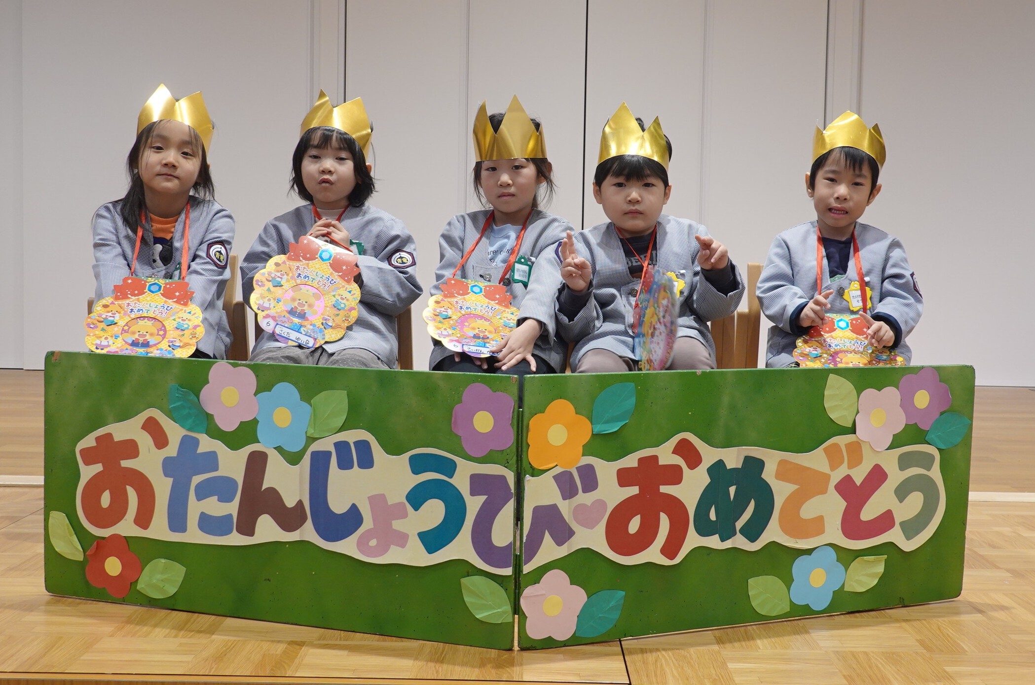 2026.1.23　1月の誕生会