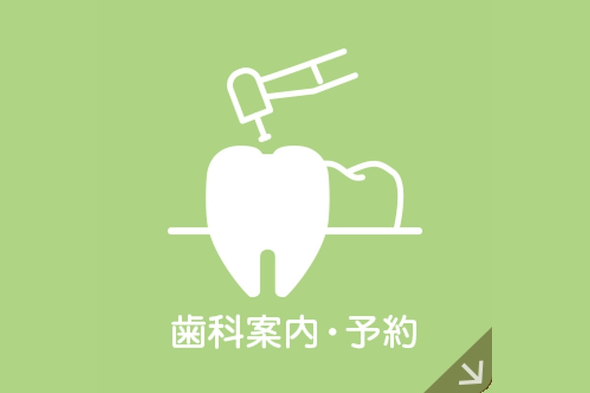 dental-guide-reservation-1200x800