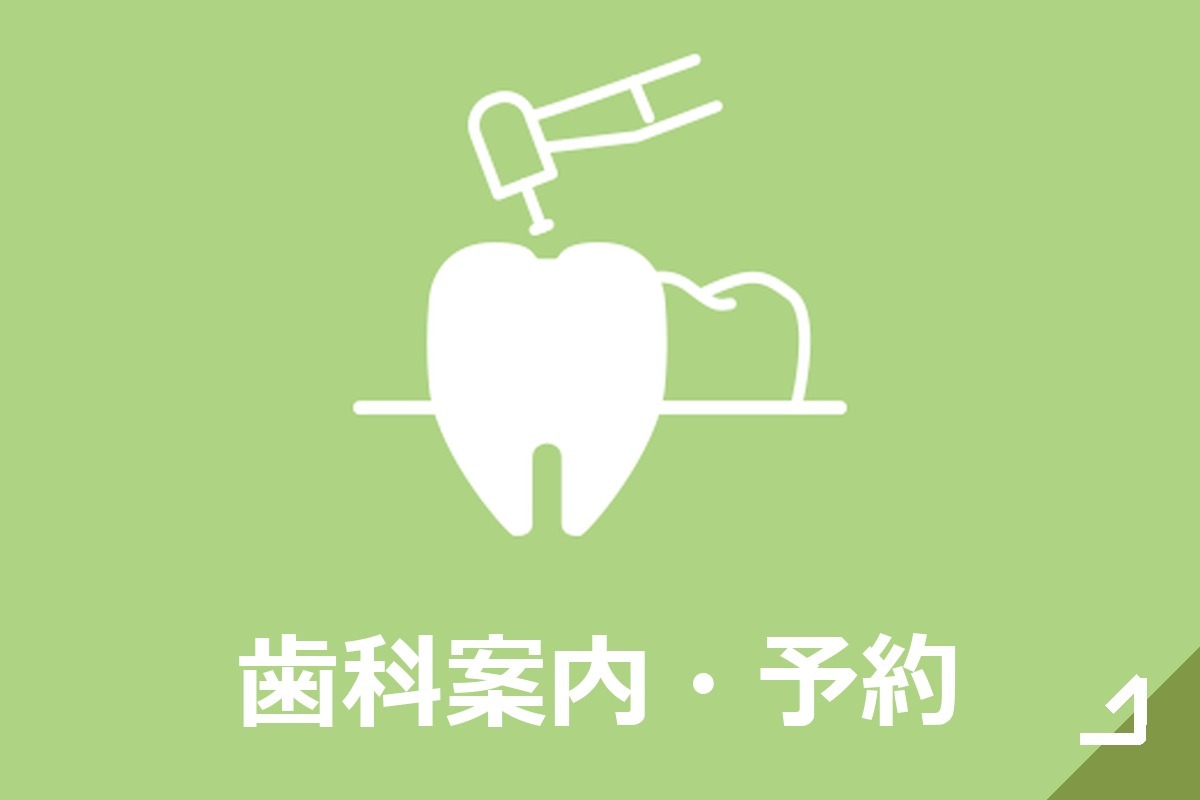 dental-guide-reservation-1200x800