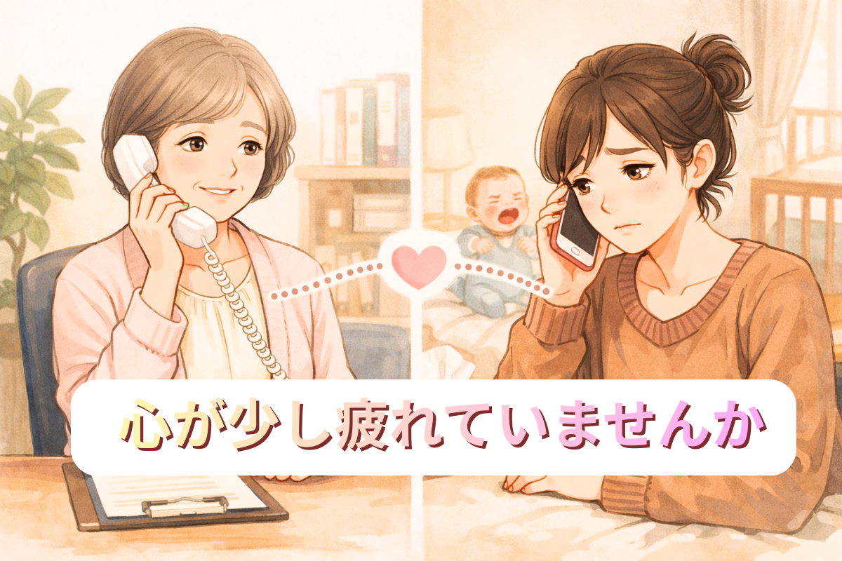 心が少し疲れていませんか