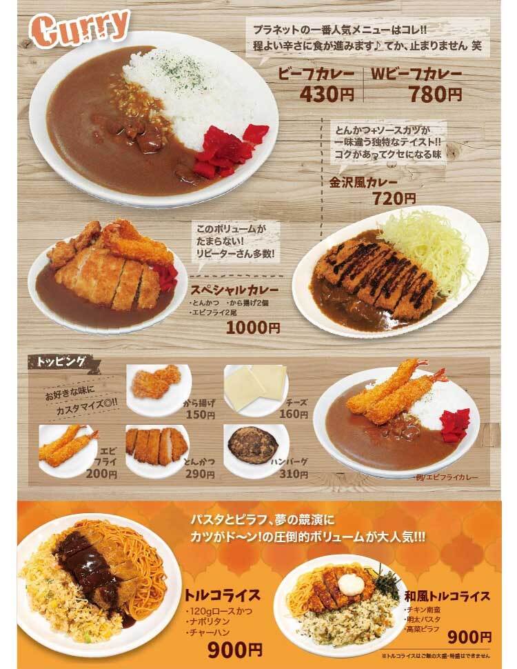 フード 複合カフェならメディアカフェ プラネット 福岡県 フード 複合カフェならメディアカフェ プラネット 福岡県