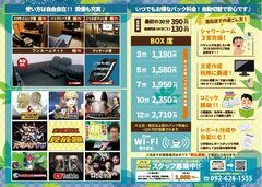 筥松店ポスティングチラシ_ura (1)_コピー