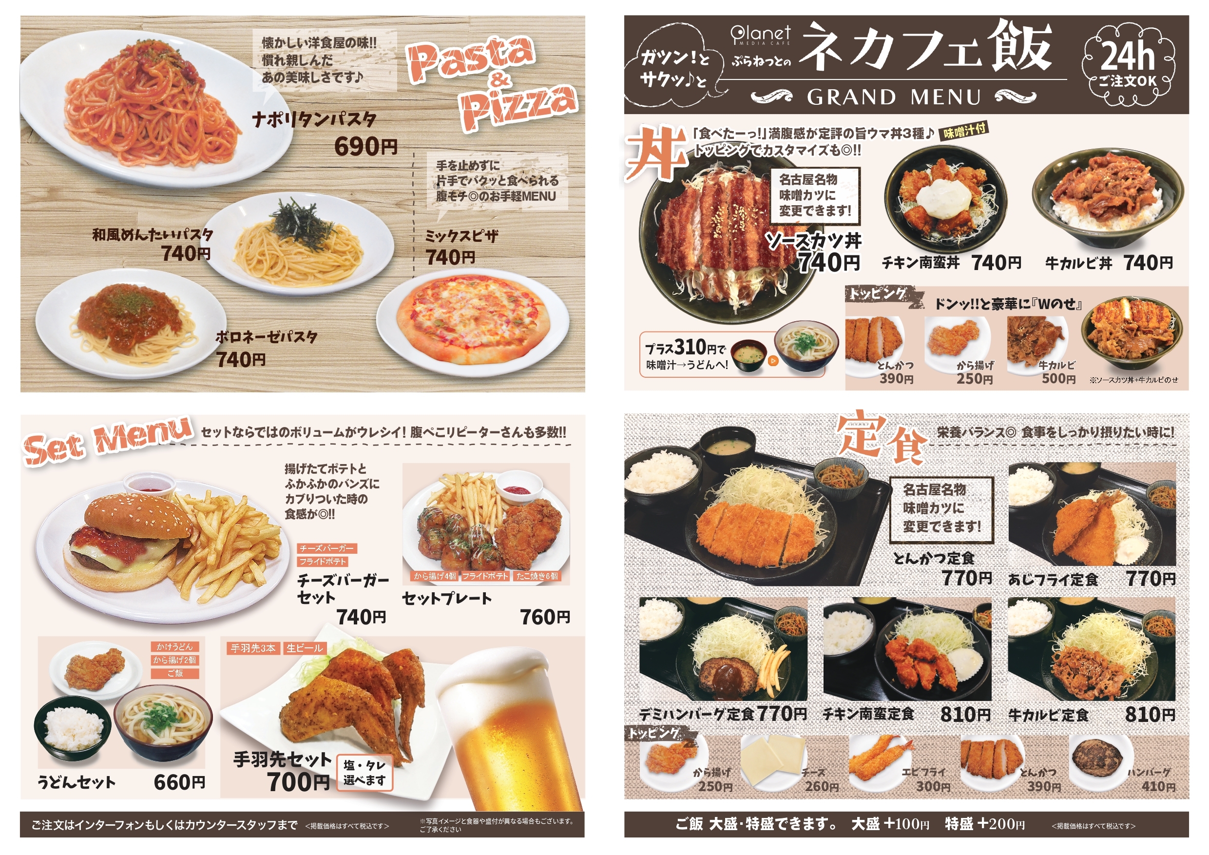 活動歴および当時の関連ビジュアル記録