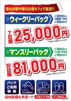 筥松　ウィークリーマンスリー　A4_202510 (1)_page-0001_コピー