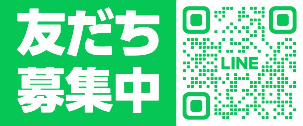 アースクリーンLINE