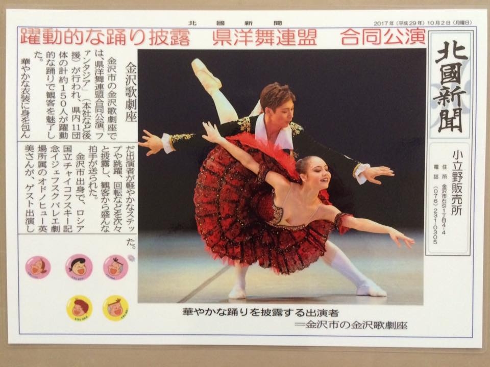 エンジェルバレエアカデミー 金沢市のバレエ教室