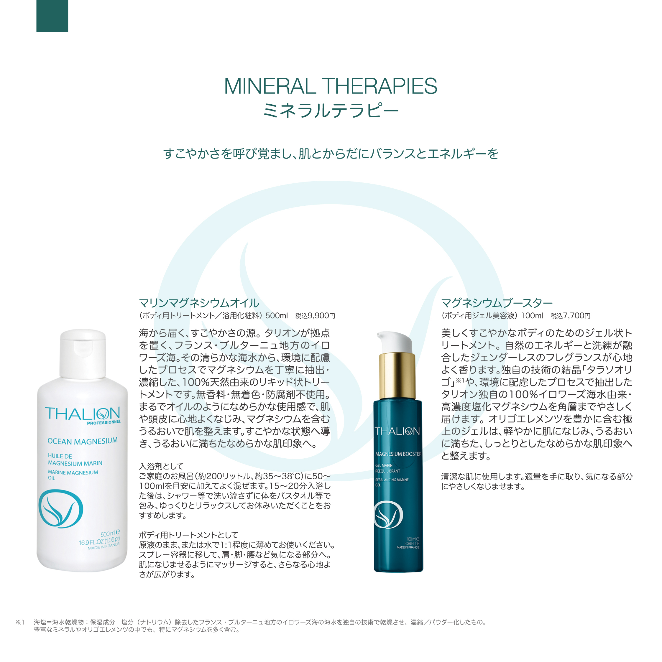 2025.05_mineralttherapies-02