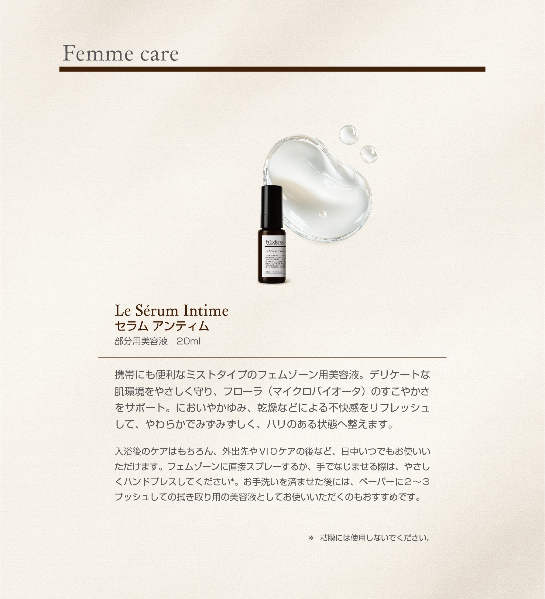 2025.09_pc_Femmecare_emb-04