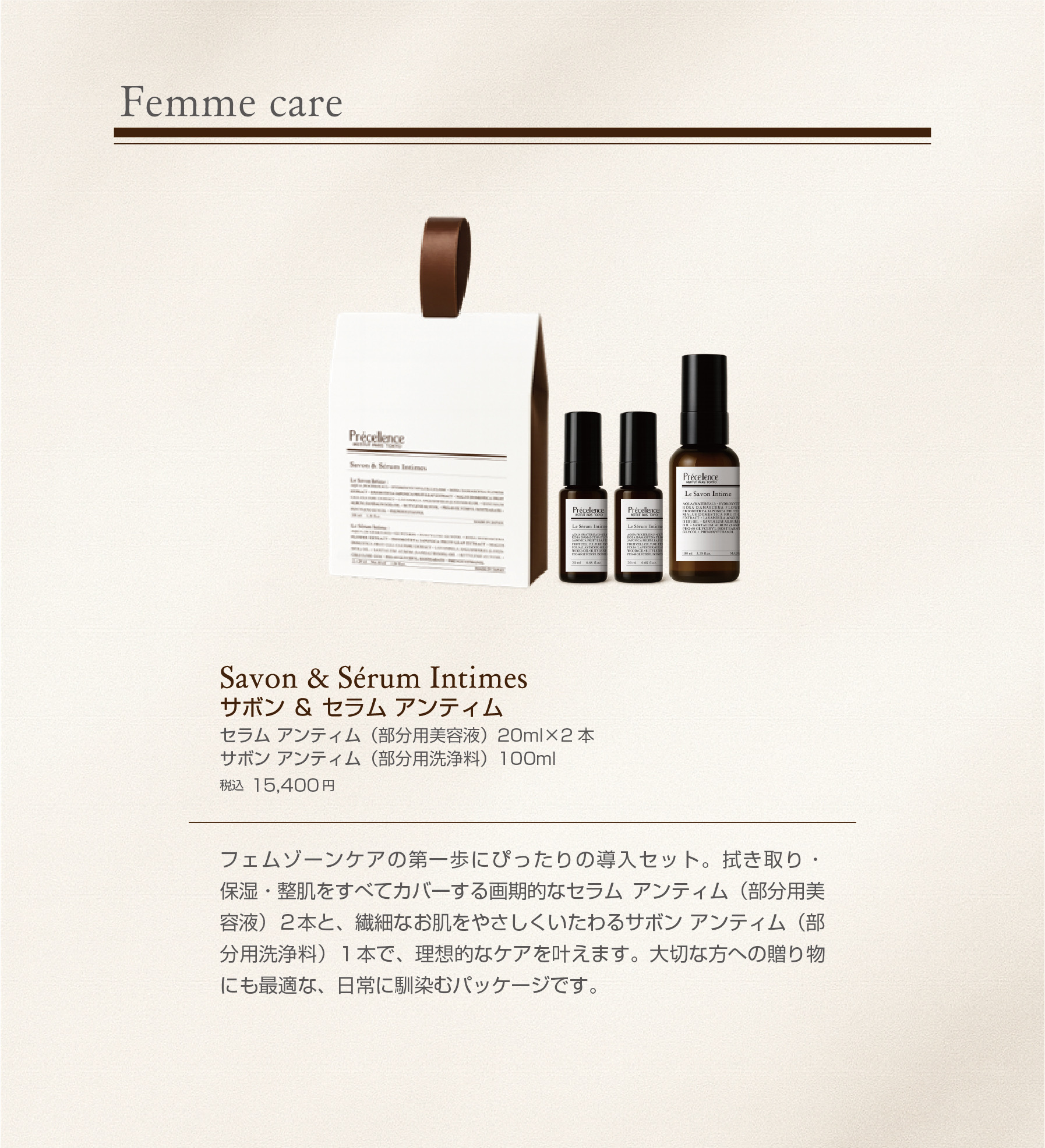 2025.09_pc_Femmecare_emb-03-03