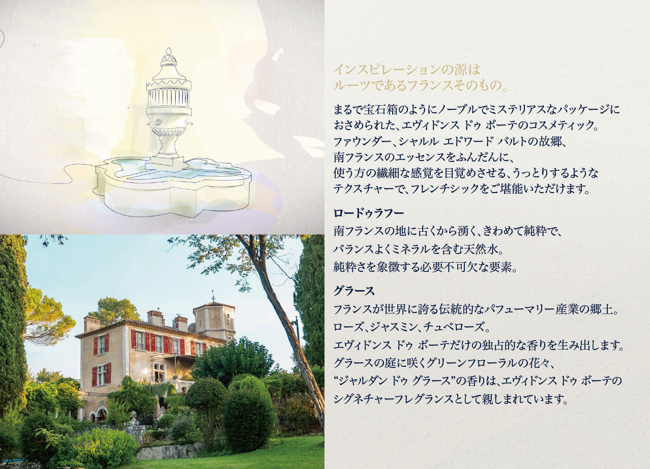 2025.02EDB_evidens_de_beaute-4