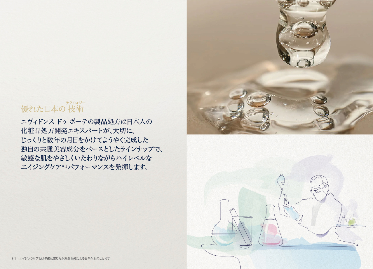 2025.02EDB_evidens_de_beaute-5