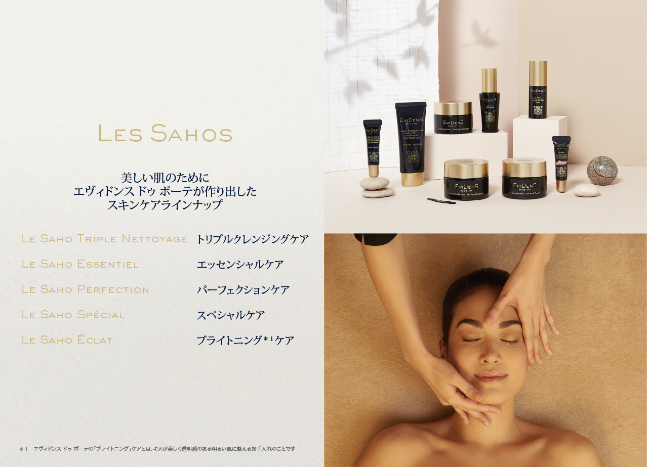 2025.02EDB_evidens_de_beaute-7