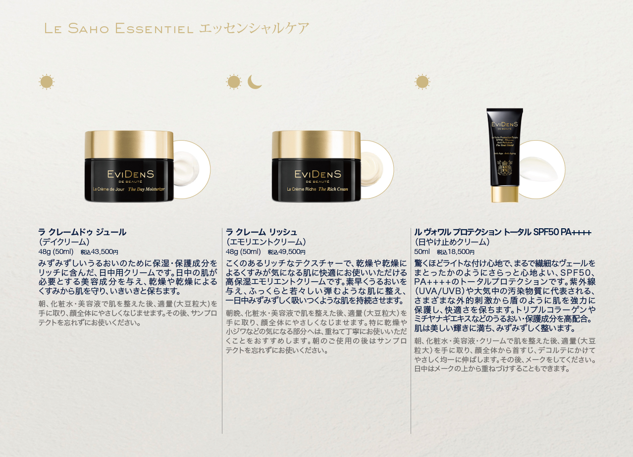 2025.02EDB_evidens_de_beaute-13