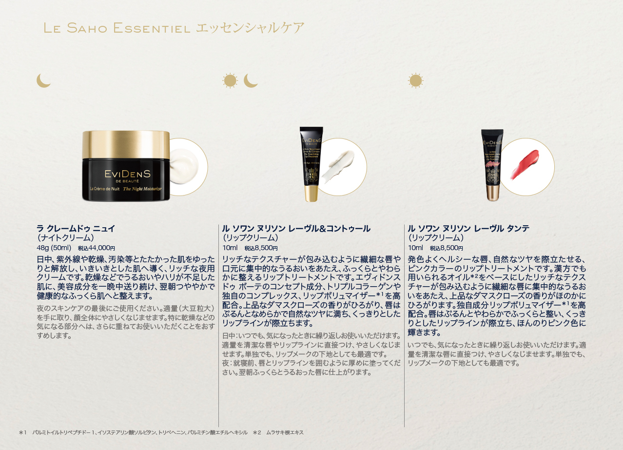 2025.02EDB_evidens_de_beaute-14