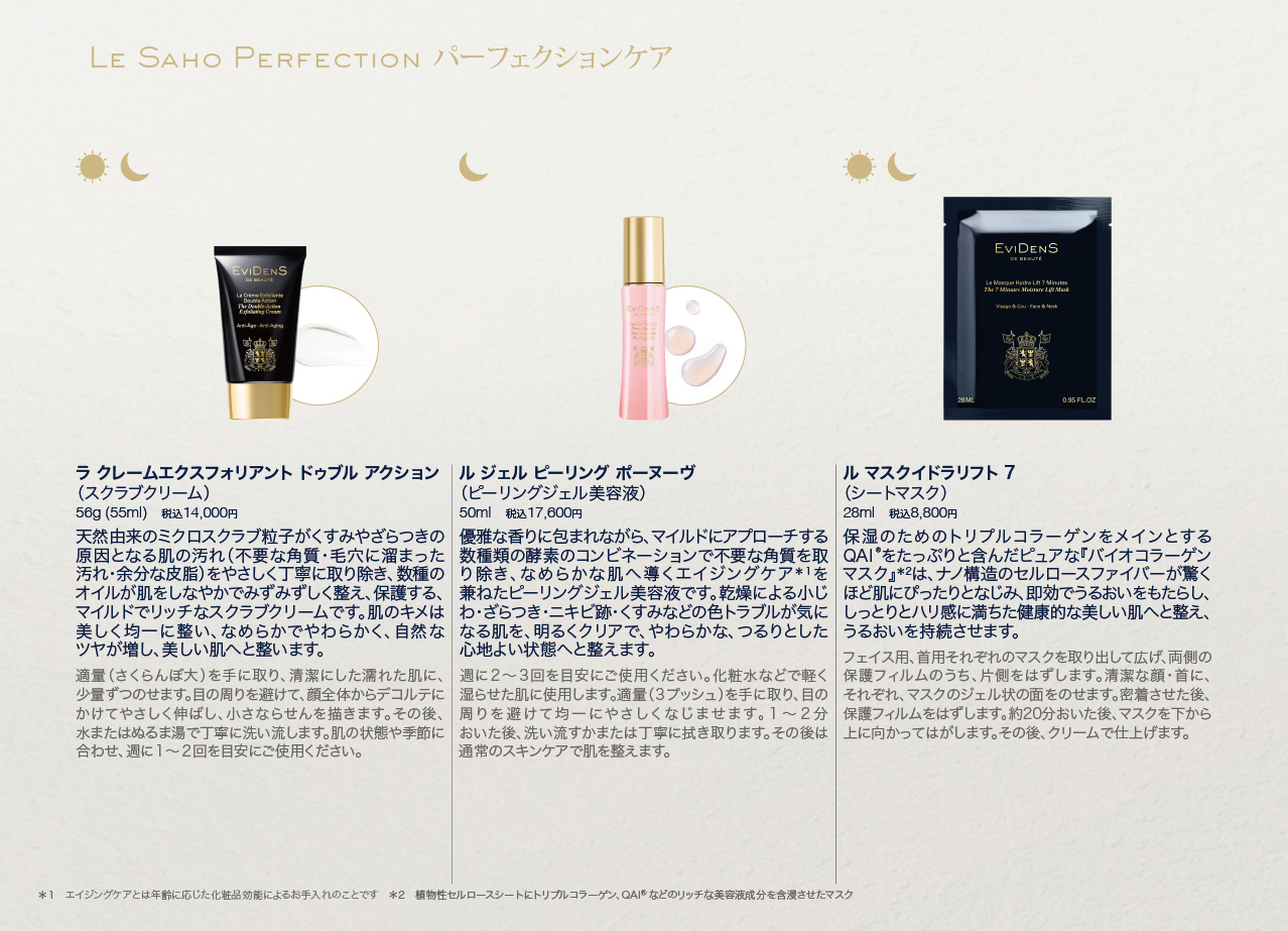 2025.02EDB_evidens_de_beaute-16