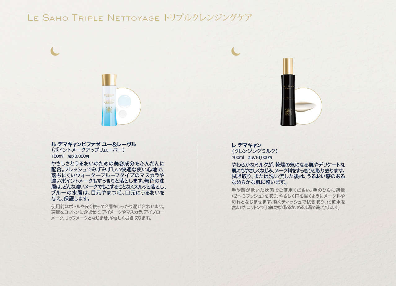 2025.02EDB_evidens_de_beaute-9