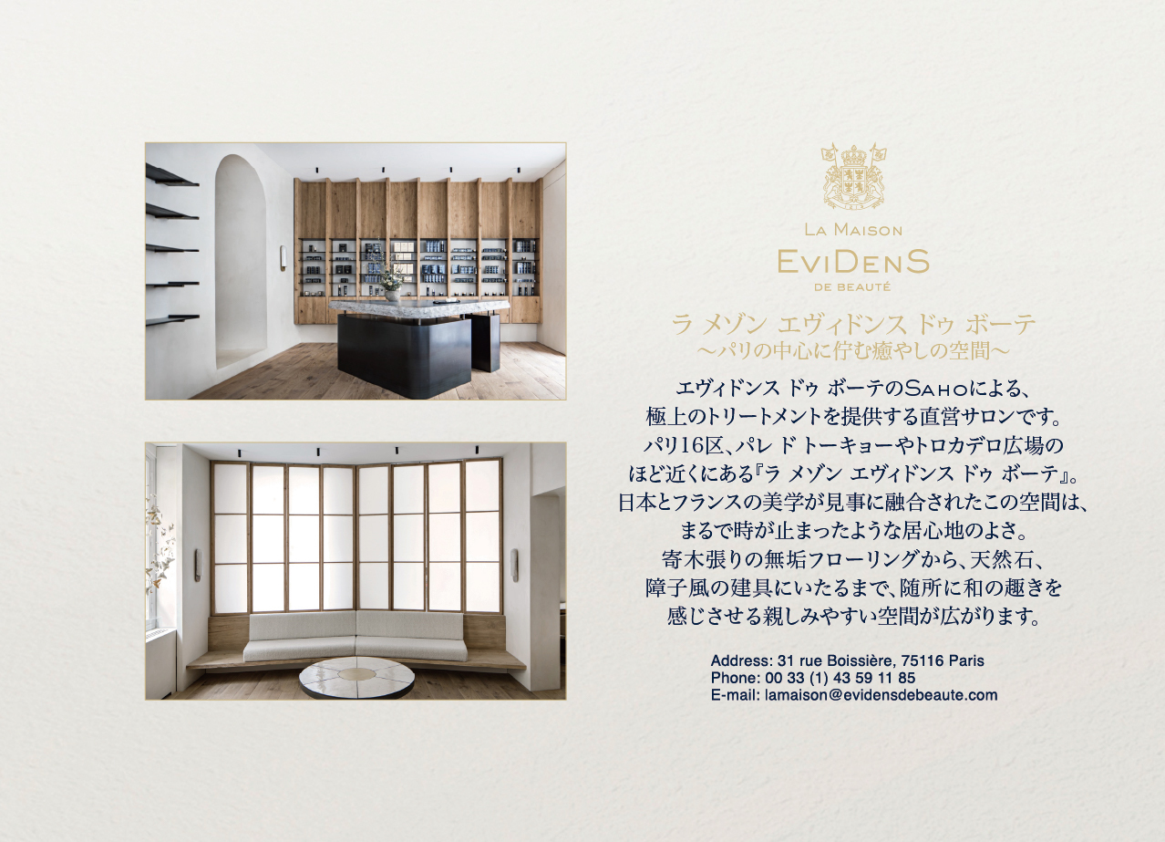 2025.02EDB_evidens_de_beaute-25