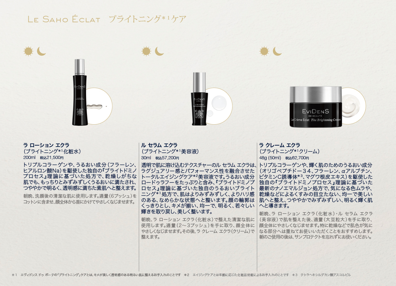 2025.02EDB_evidens_de_beaute-23