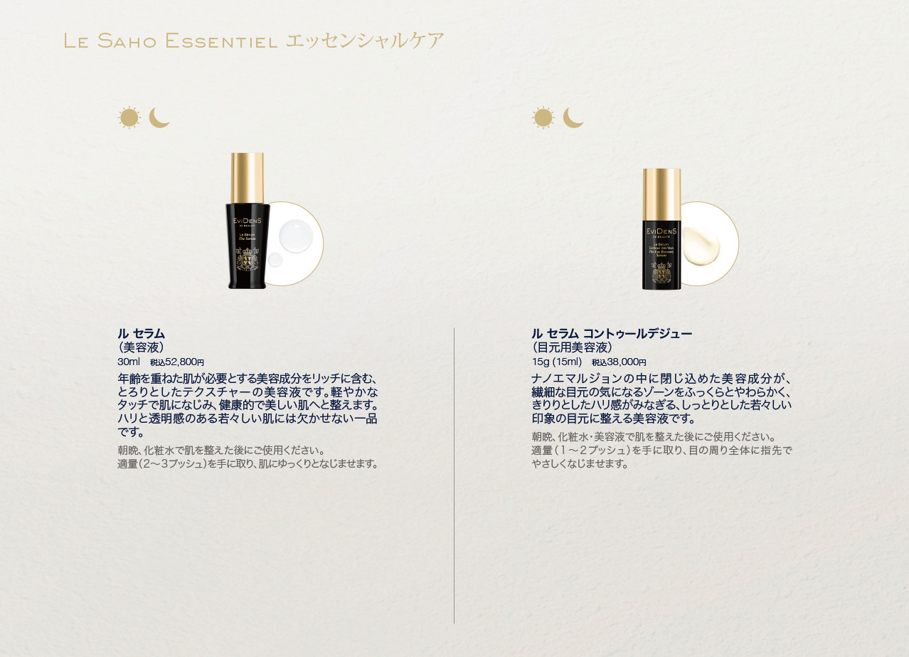 2025.02EDB_evidens_de_beaute-12